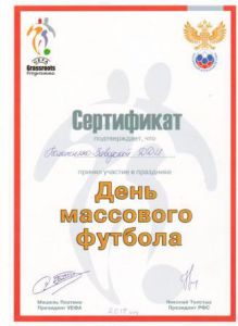 Сертификат 26.05.2015 г